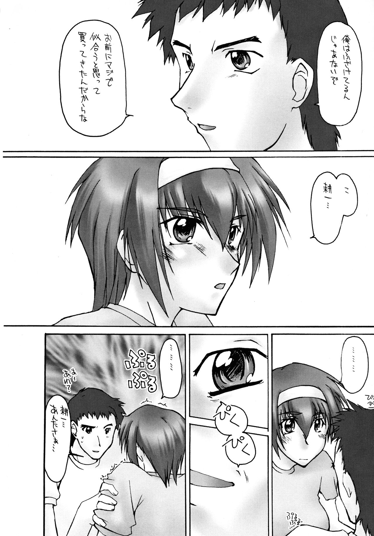 Preview page 8