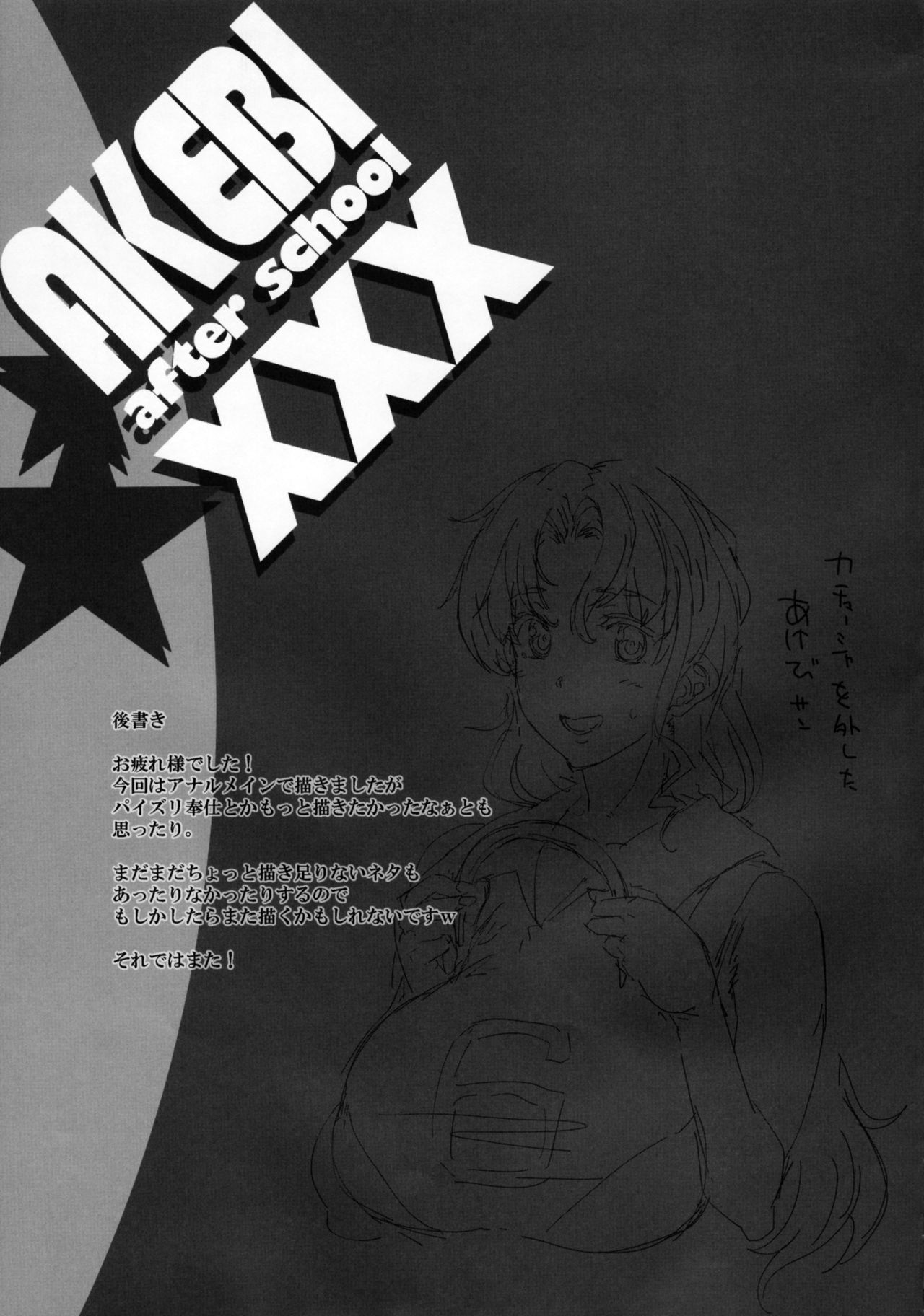 AKEBI after school XXX - Page 32