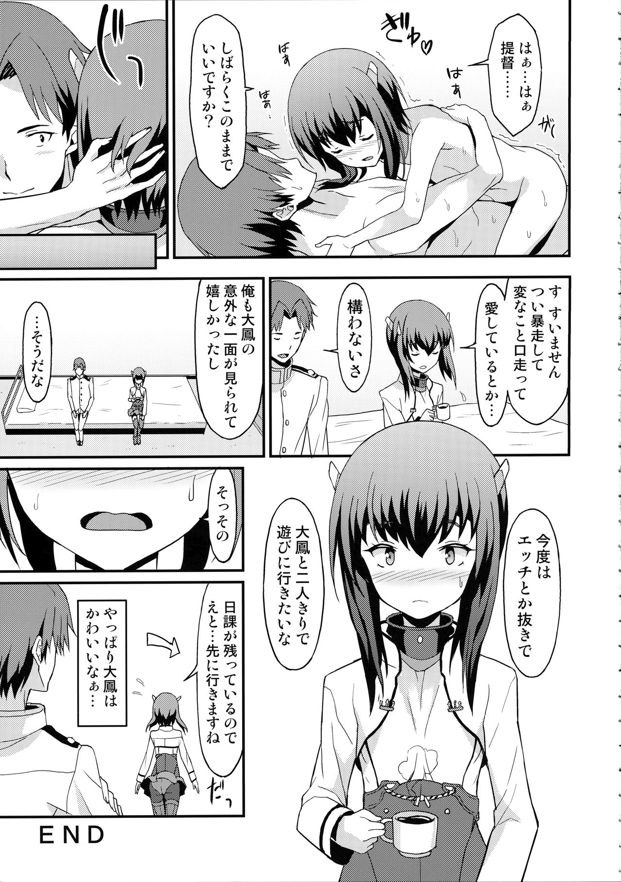 Taihou Trial Dance - Page 24