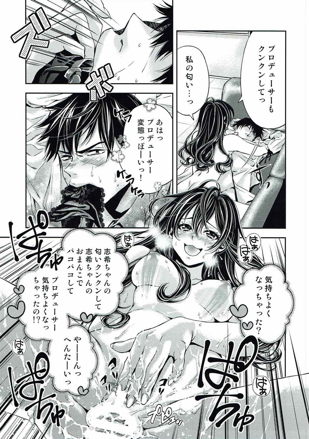 Ichinose Shiki no Seitekijoudou Kenkyuu - Page 18
