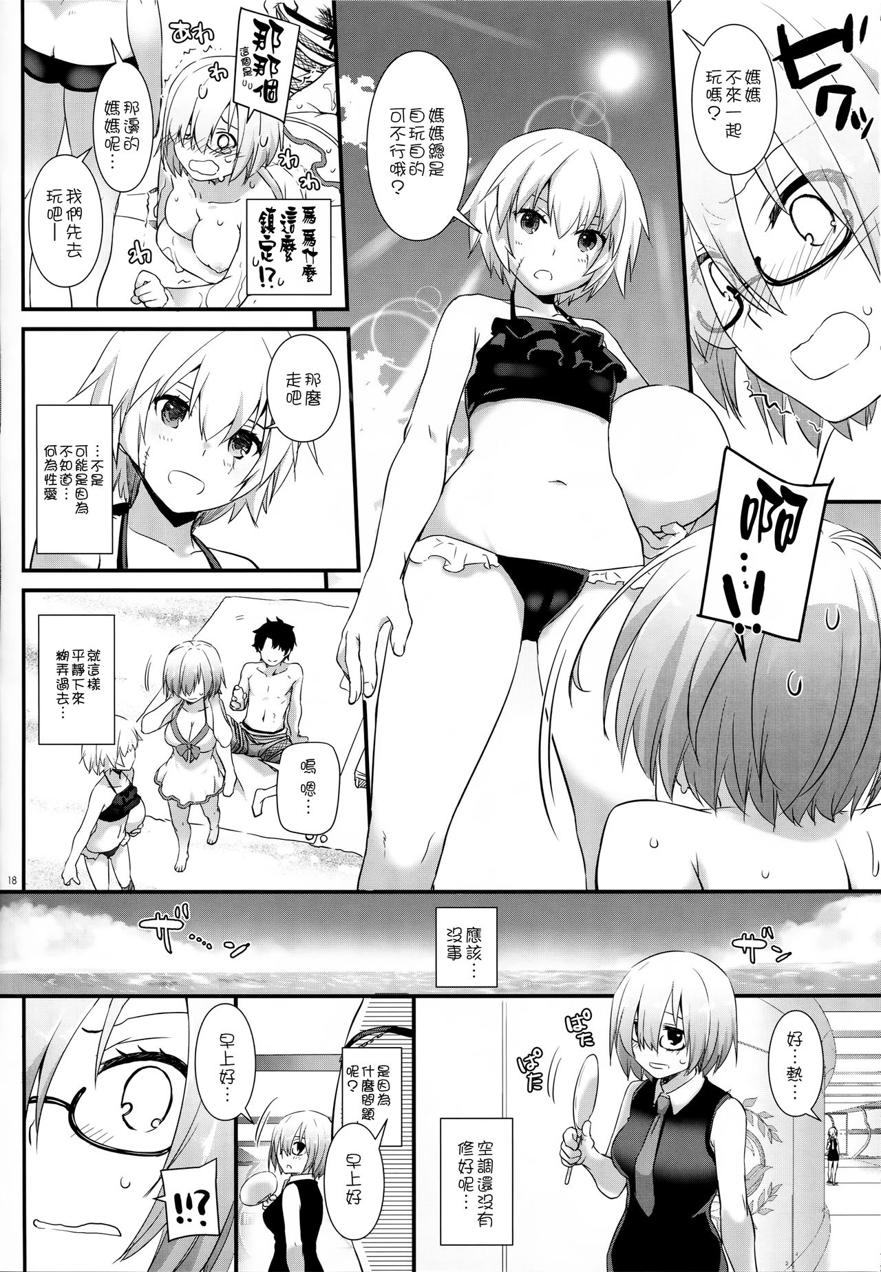 D.L. action 116 - Page 18