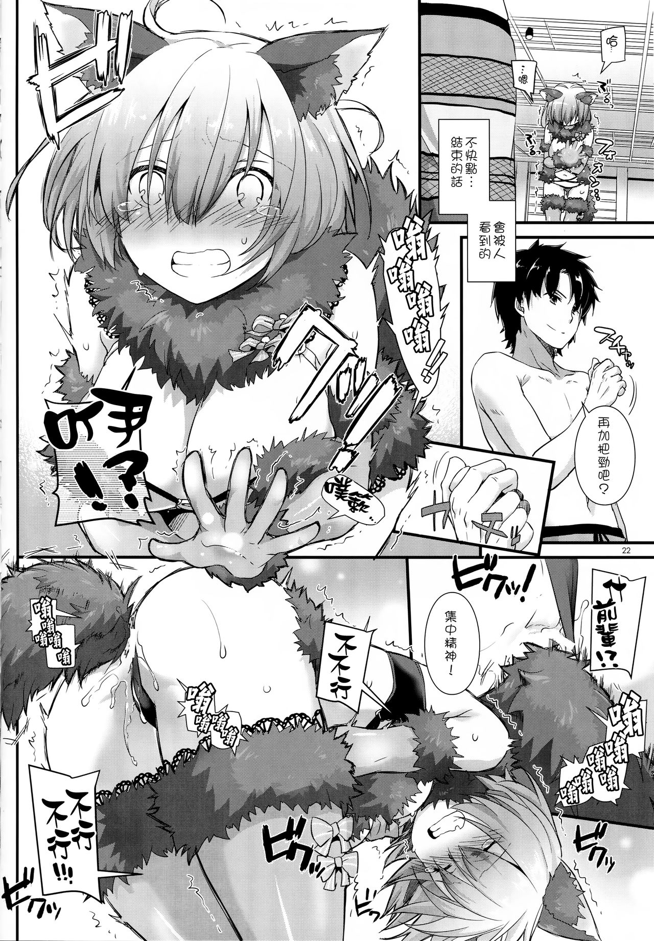 D.L. action 116 - Page 22
