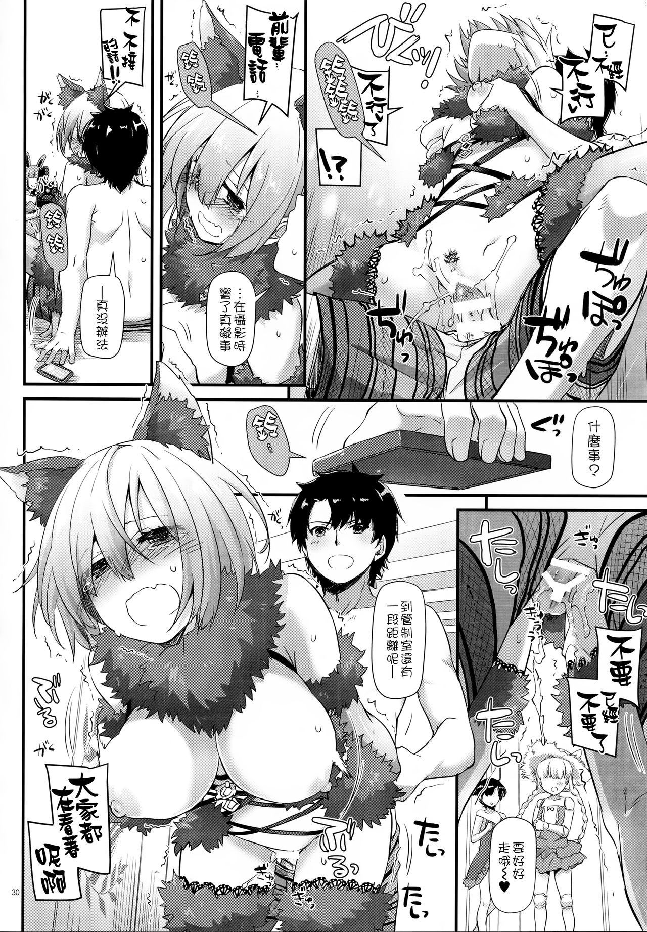 D.L. action 116 - Page 30