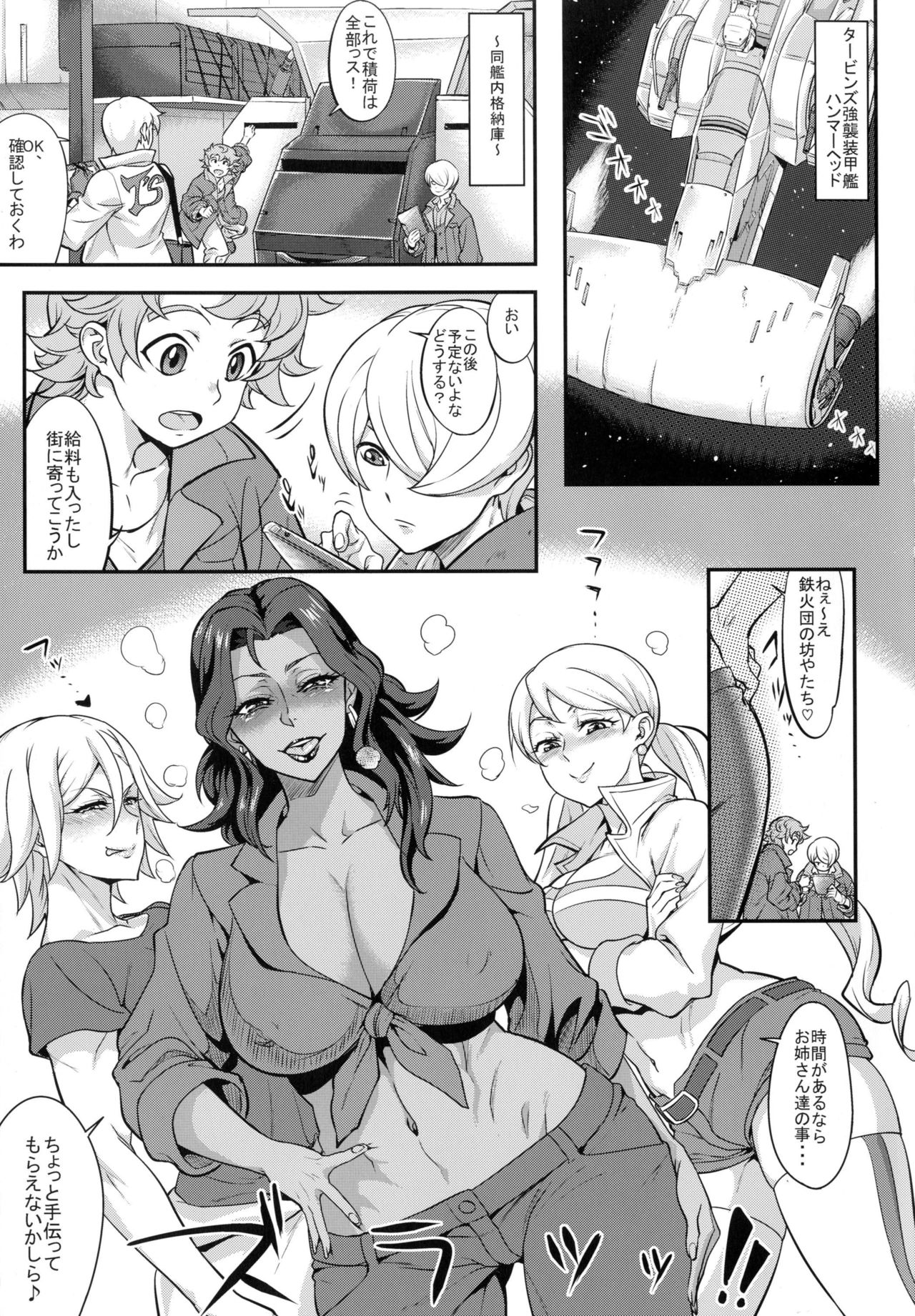Turbines zenkai full-sluts!! - Page 2