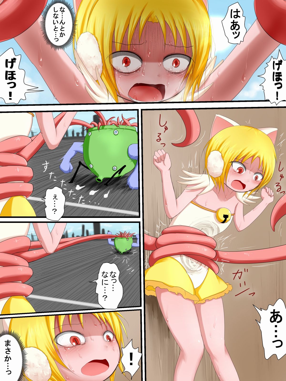 Hiropin! Trauma - Page 11