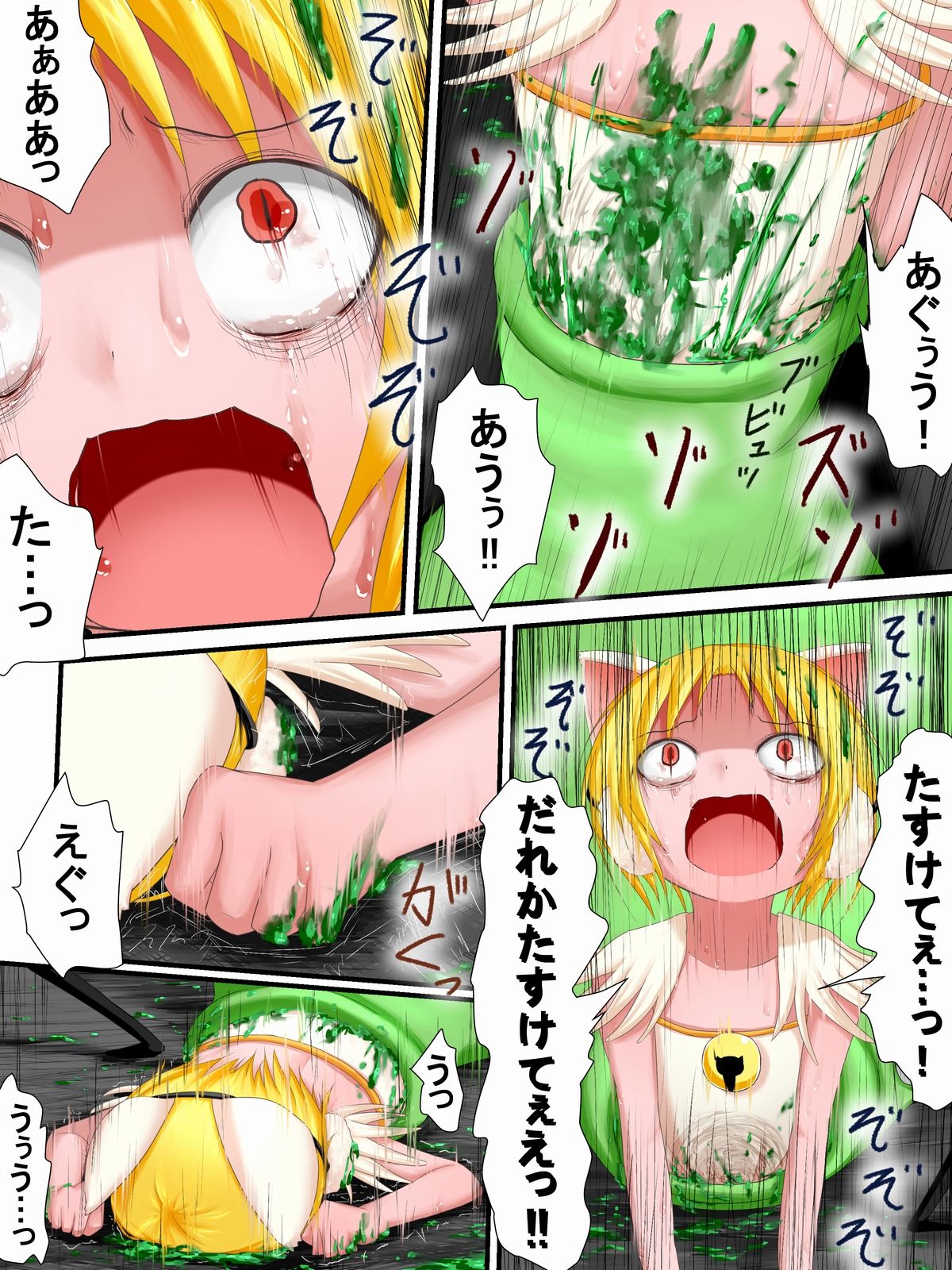 Hiropin! Trauma - Page 18