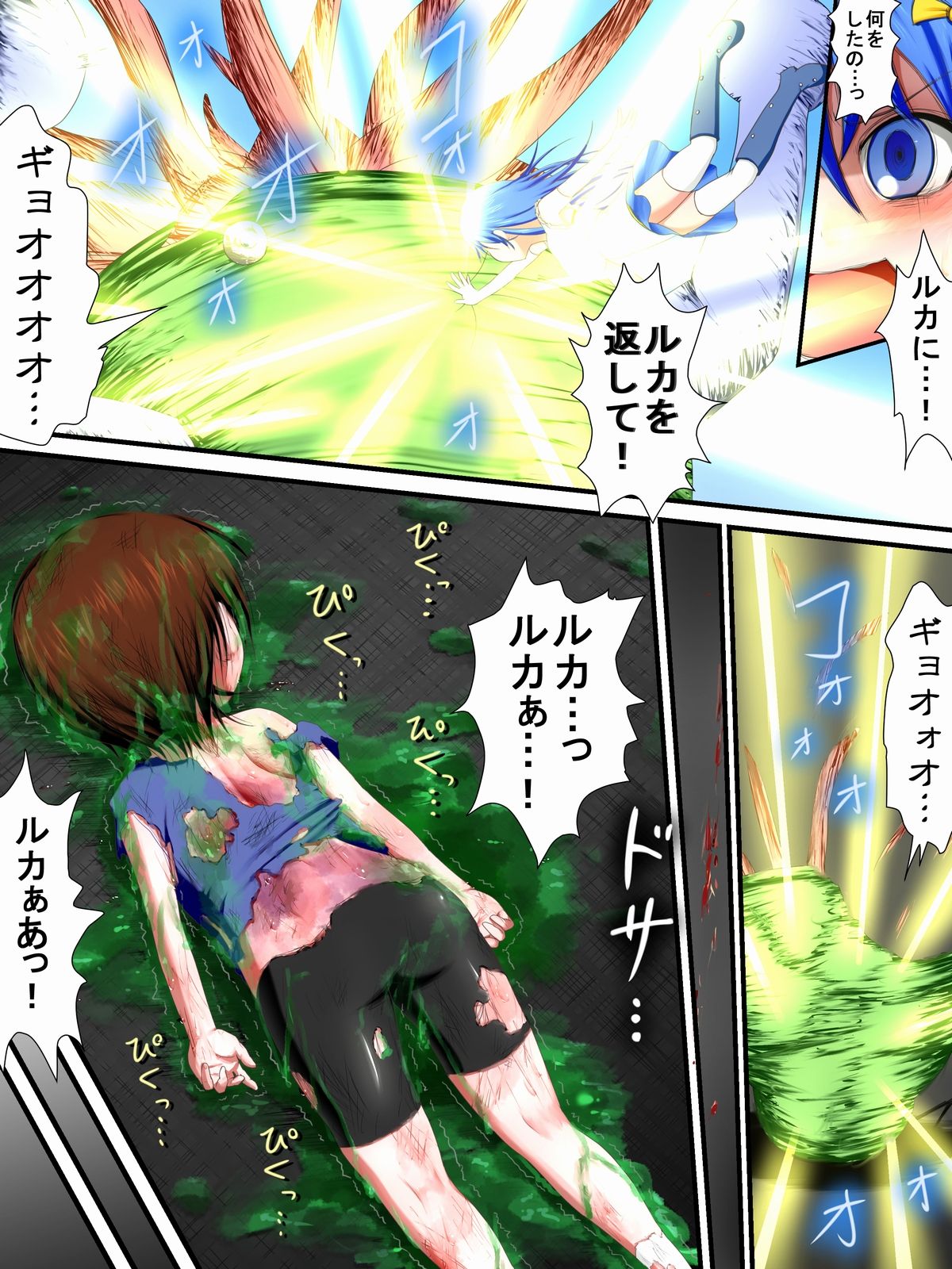 Hiropin! Trauma - Page 25