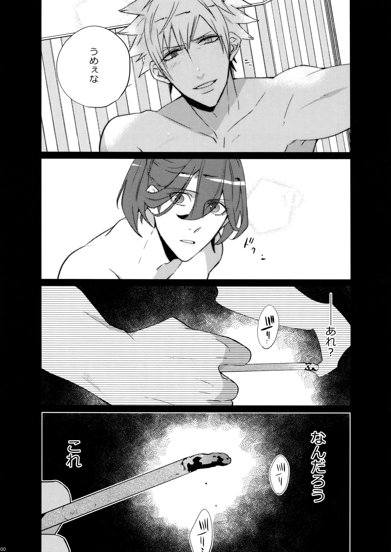 Mairasu Complex o Kawari - Page 100
