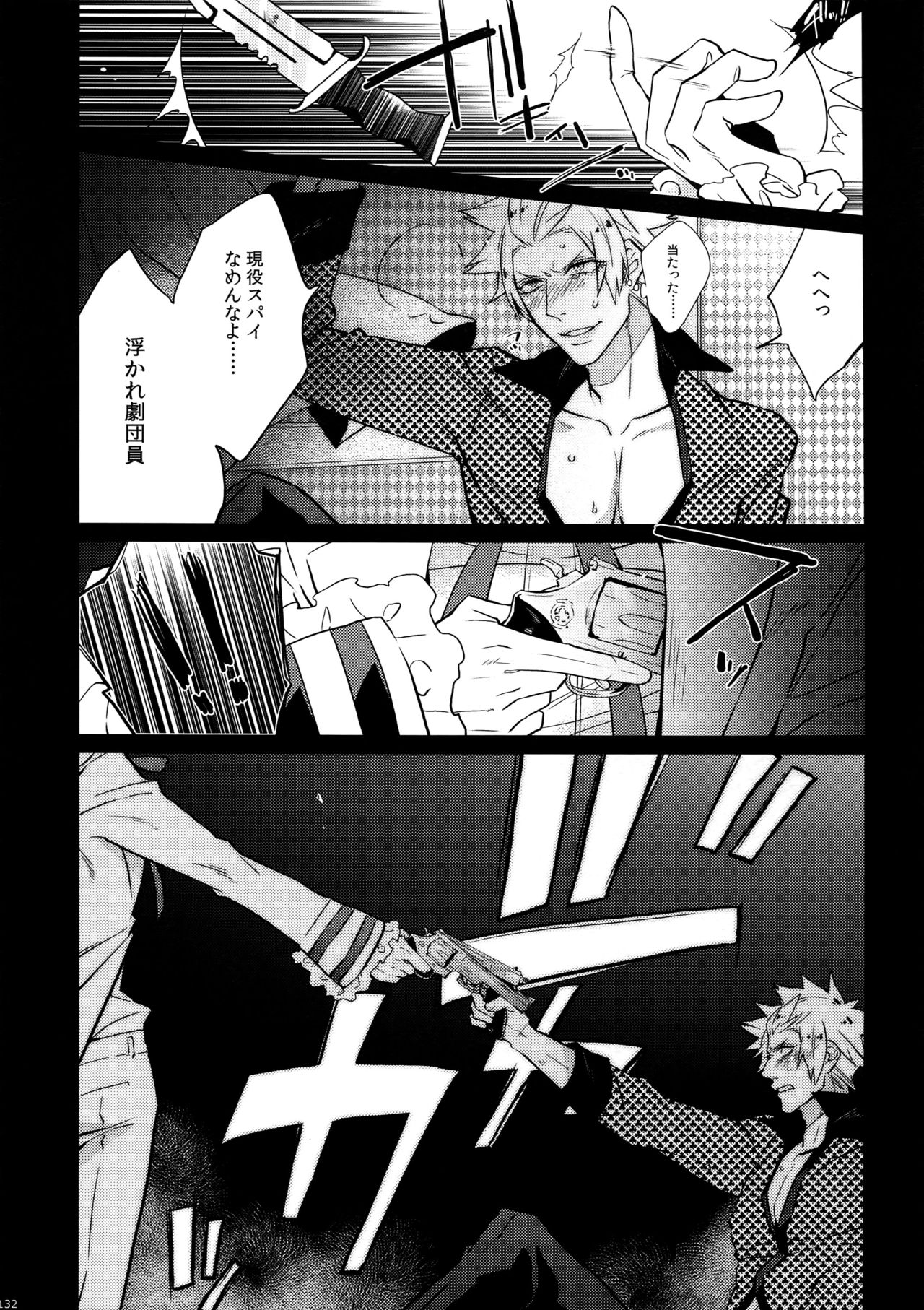 Mairasu Complex o Kawari - Page 132