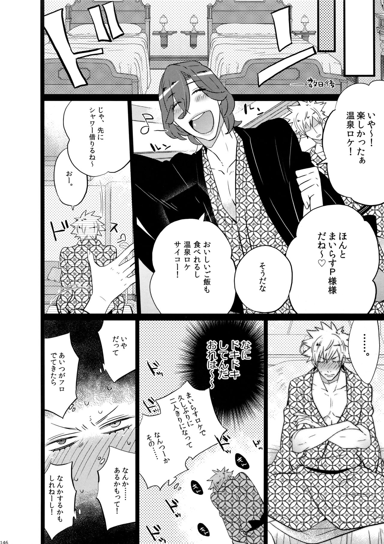 Mairasu Complex o Kawari - Page 146