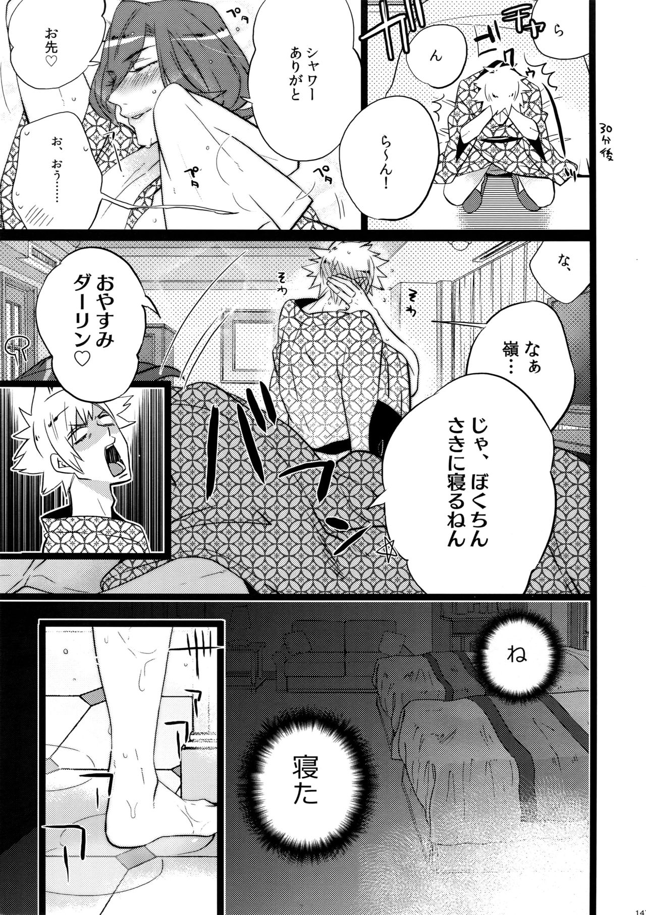 Mairasu Complex o Kawari - Page 147