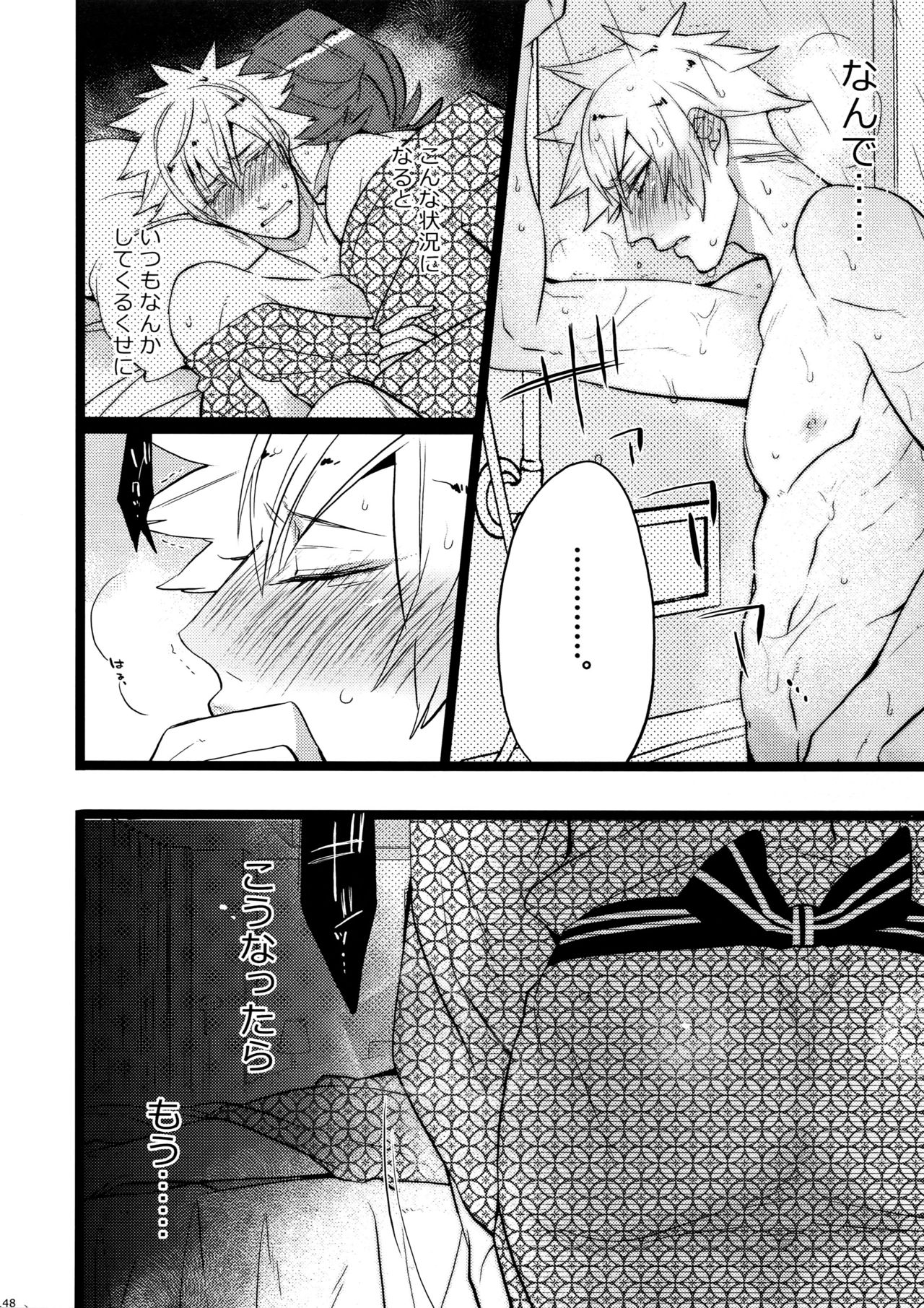 Mairasu Complex o Kawari - Page 148
