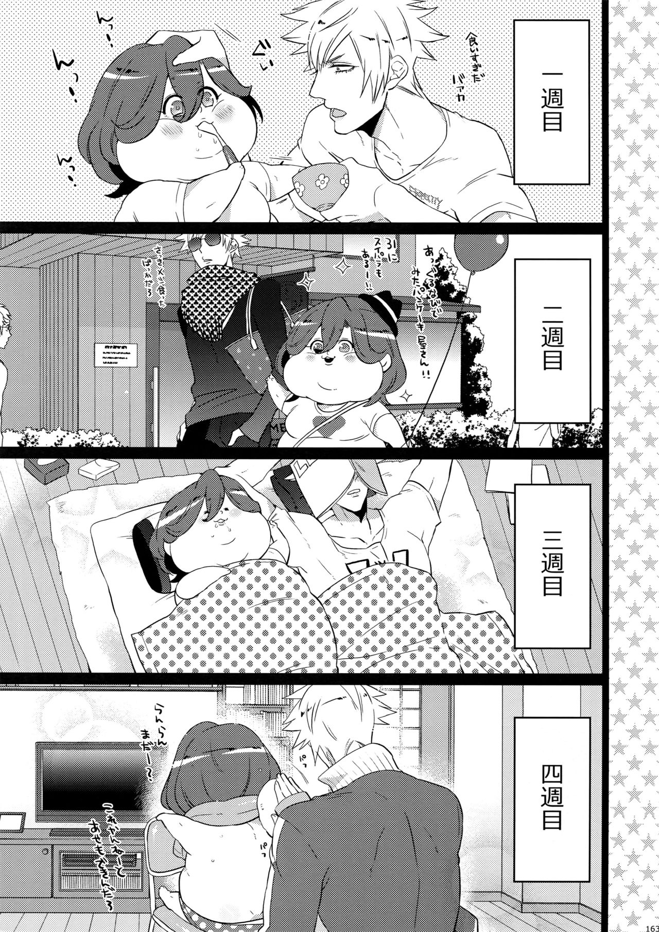 Mairasu Complex o Kawari - Page 163