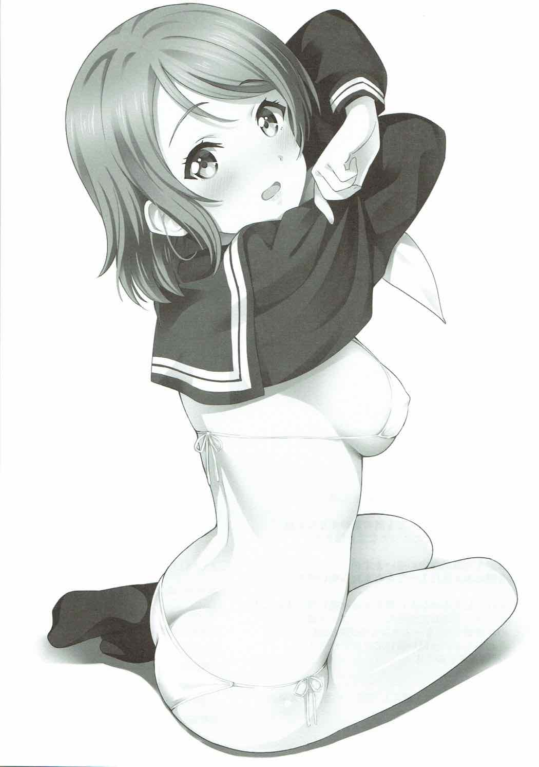 Papakatsu Yousoro - Page 20