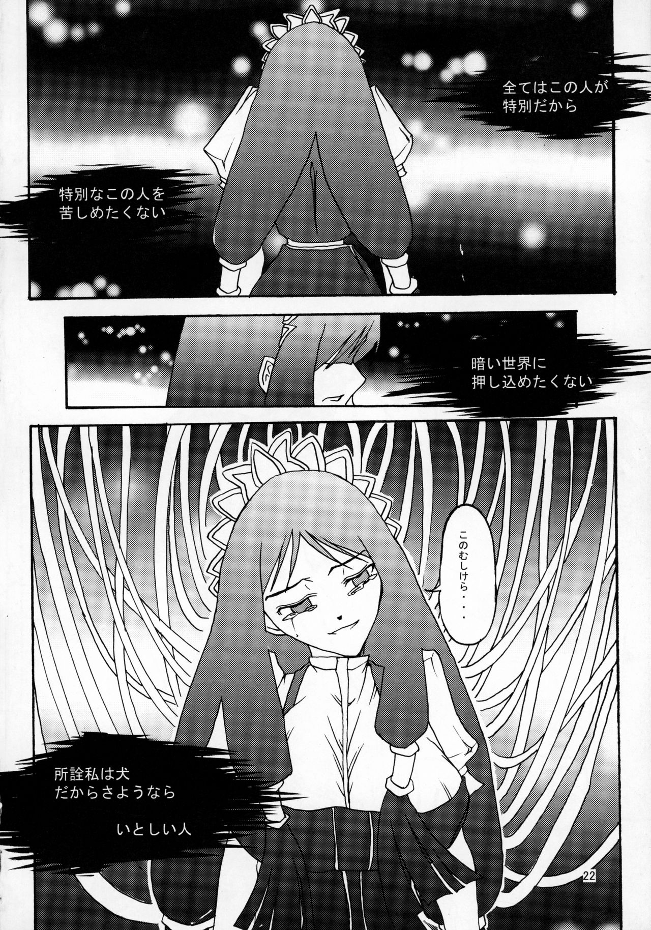 END A - Page 24