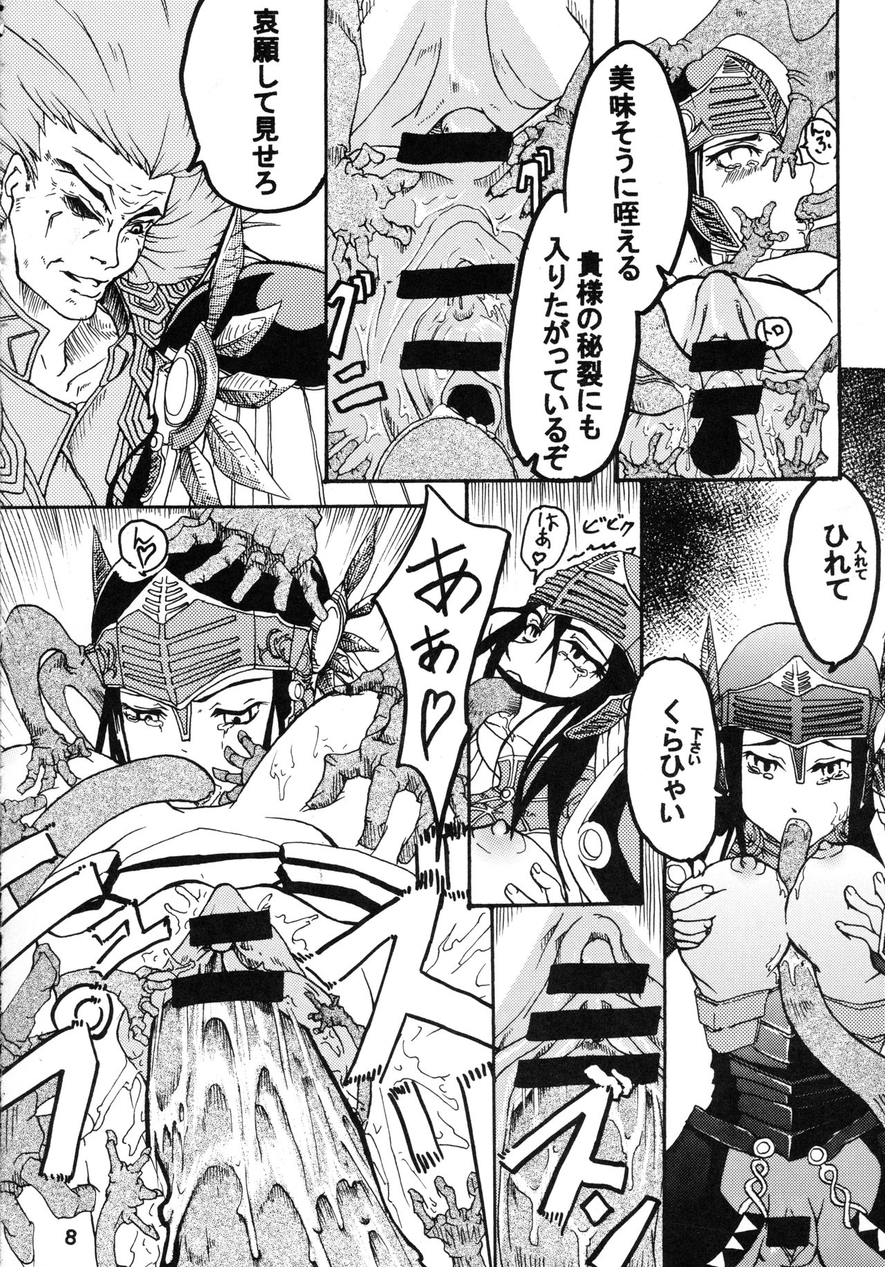 Kabaneokasukami - Page 10