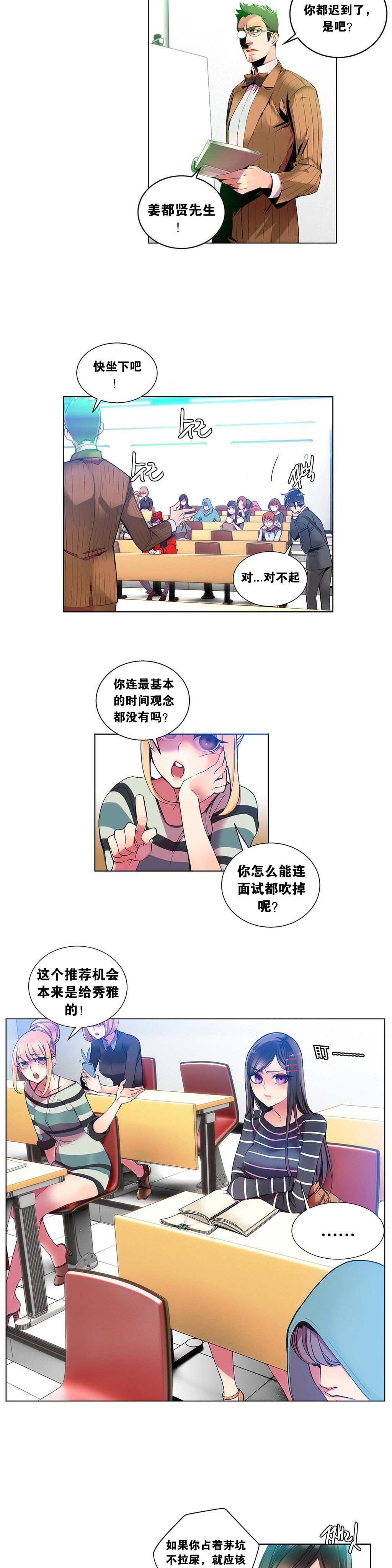莉莉丝的脐带(Lilith`s Cord) Ch.1-22 - Page 106
