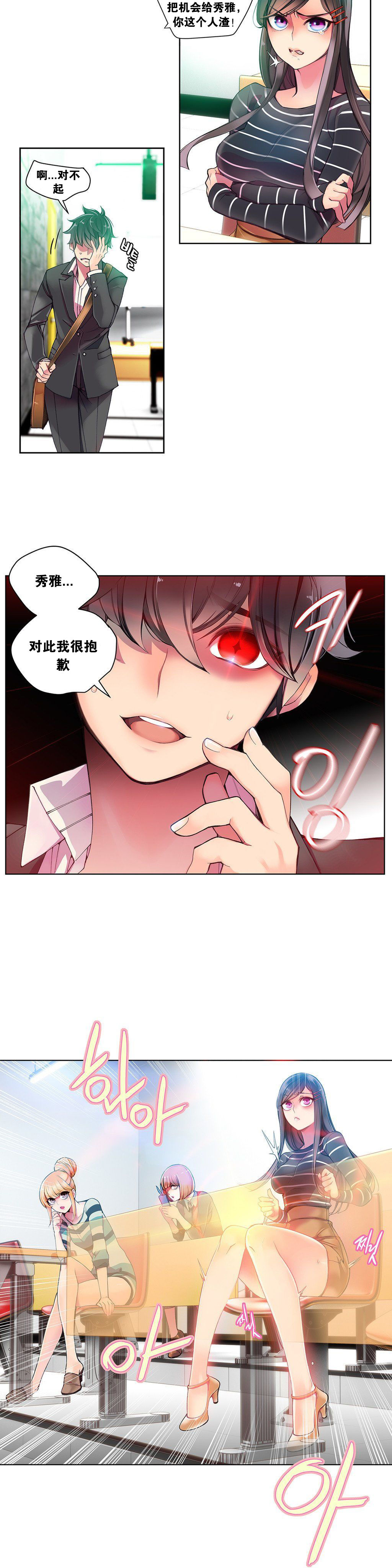 莉莉丝的脐带(Lilith`s Cord) Ch.1-22 - Page 107
