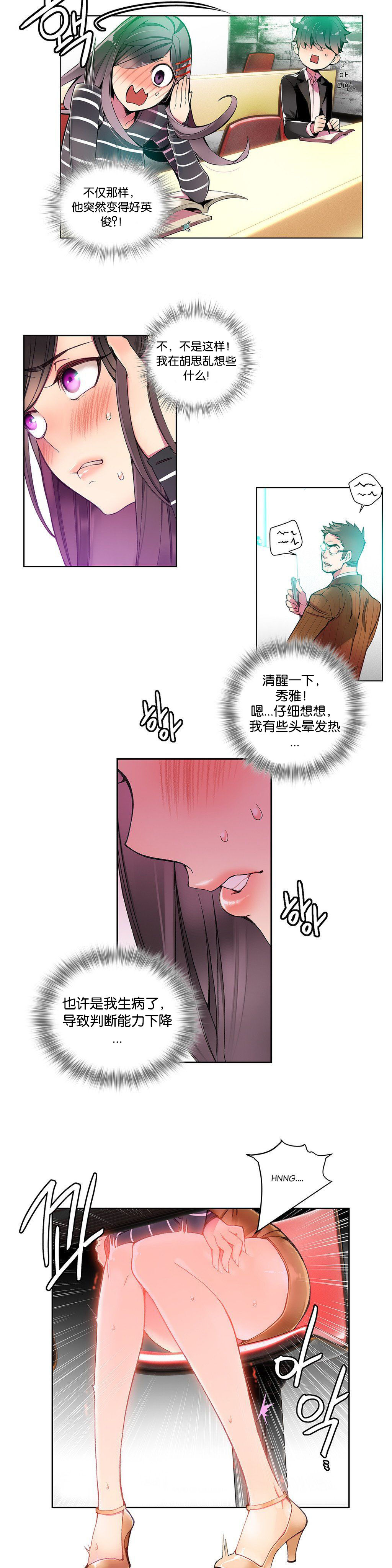 莉莉丝的脐带(Lilith`s Cord) Ch.1-22 - Page 111
