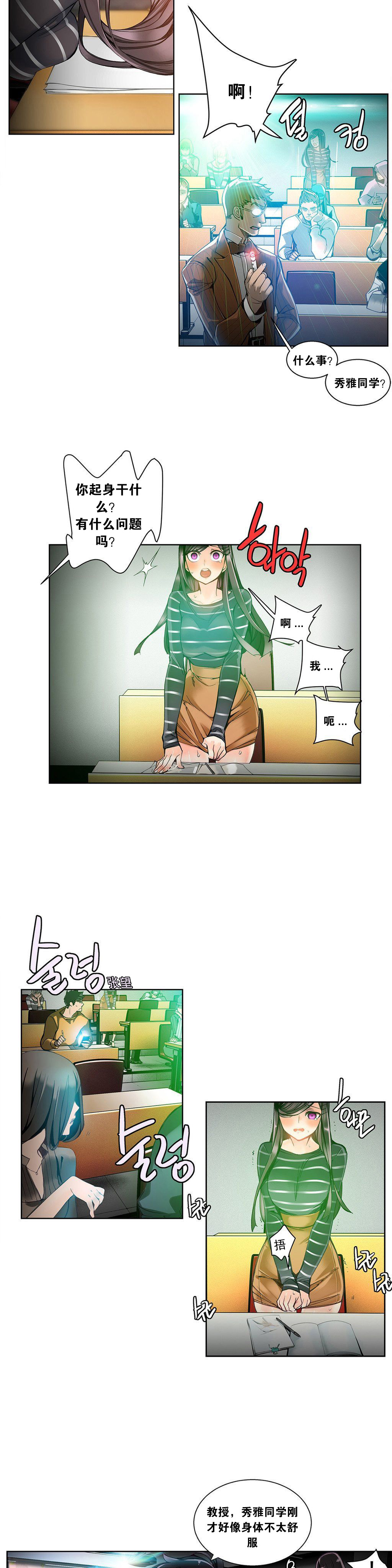 莉莉丝的脐带(Lilith`s Cord) Ch.1-22 - Page 128