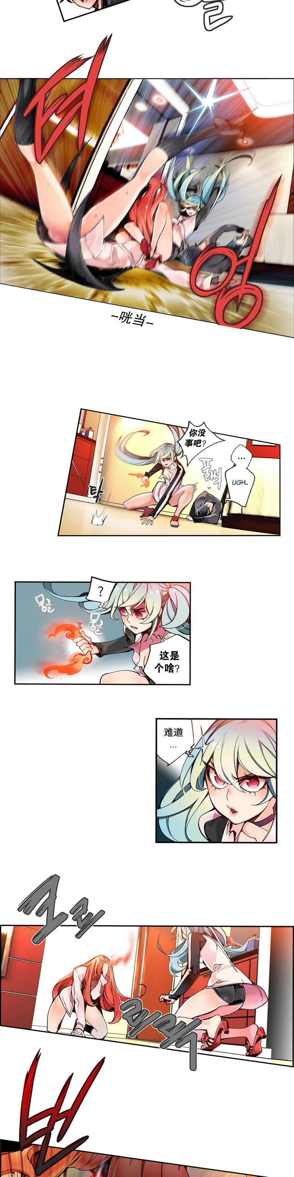 莉莉丝的脐带(Lilith`s Cord) Ch.1-22 - Page 69