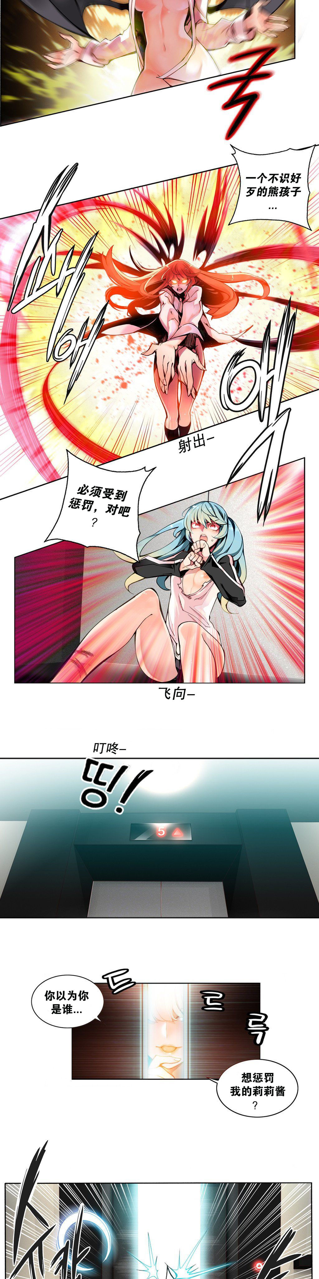莉莉丝的脐带(Lilith`s Cord) Ch.1-22 - Page 73