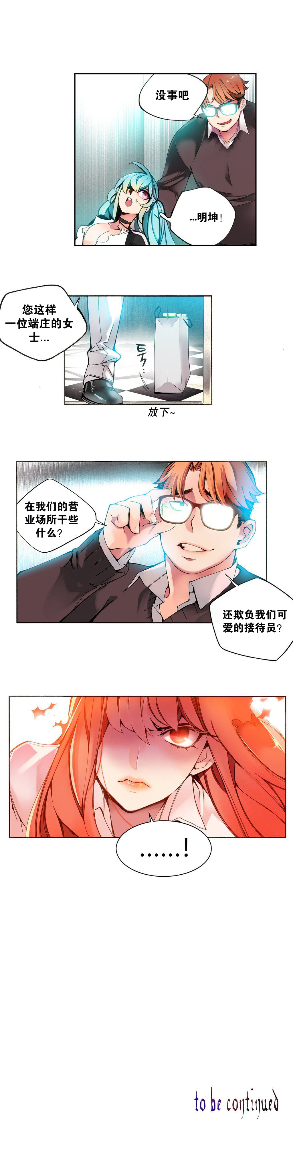 莉莉丝的脐带(Lilith`s Cord) Ch.1-22 - Page 75