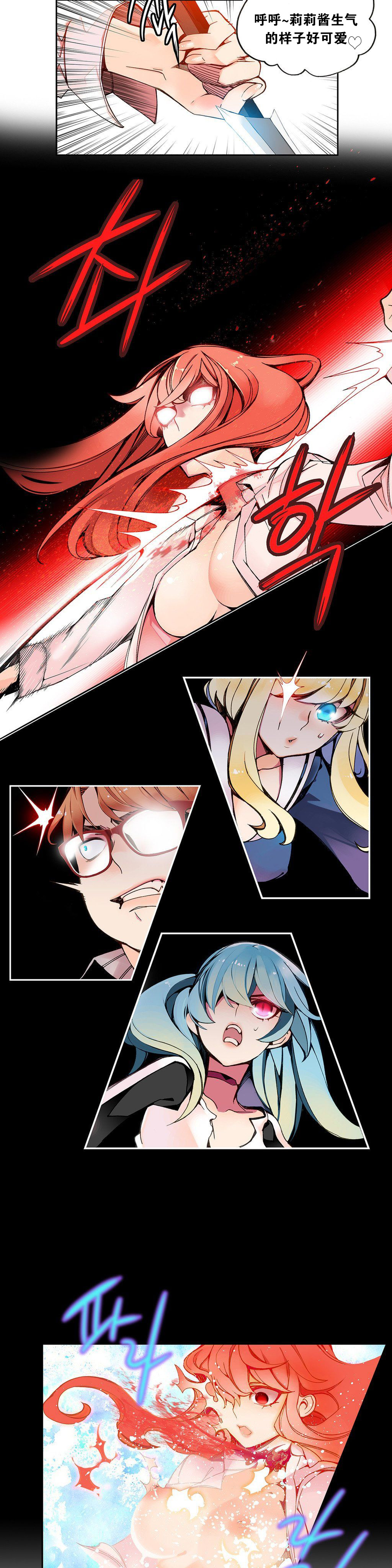 莉莉丝的脐带(Lilith`s Cord) Ch.1-22 - Page 83
