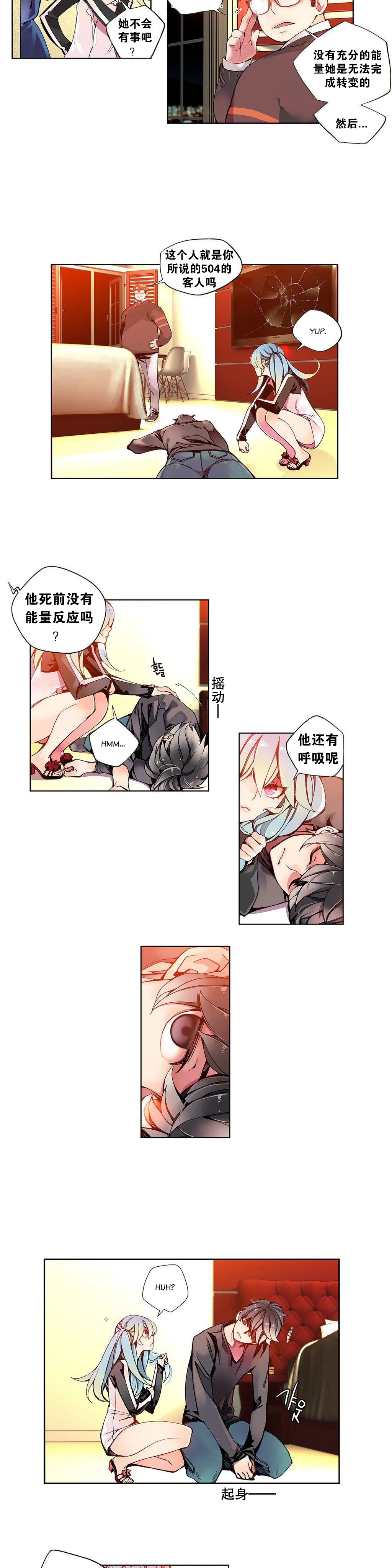 莉莉丝的脐带(Lilith`s Cord) Ch.1-22 - Page 86