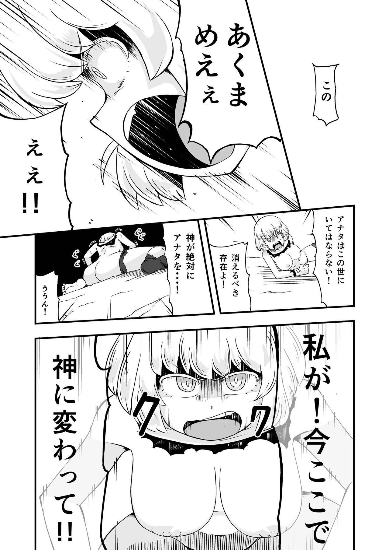 Zetsubou no Doukutsu III Kouhen - Page 12