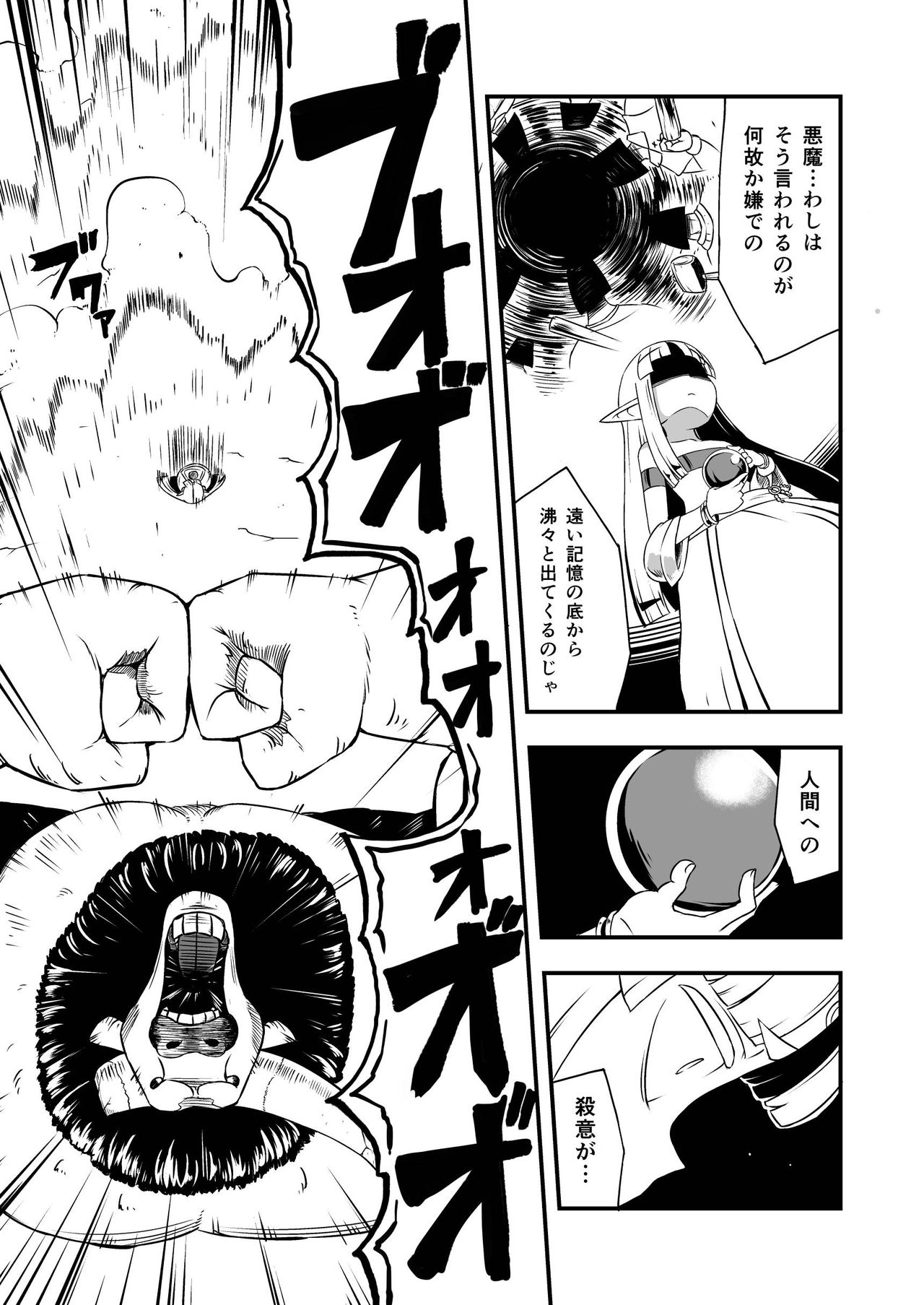 Zetsubou no Doukutsu III Kouhen - Page 14