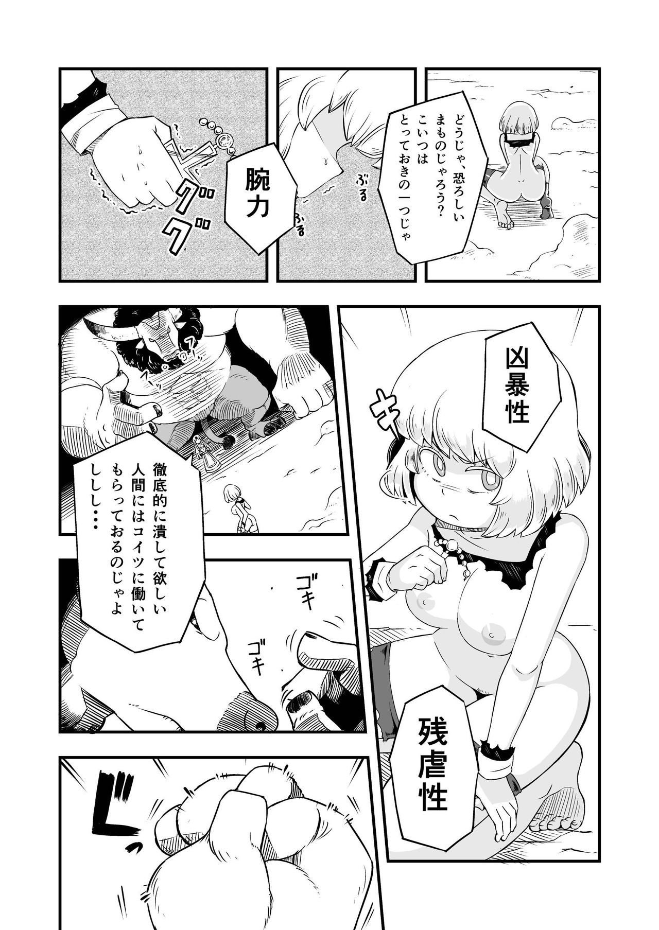 Zetsubou no Doukutsu III Kouhen - Page 15