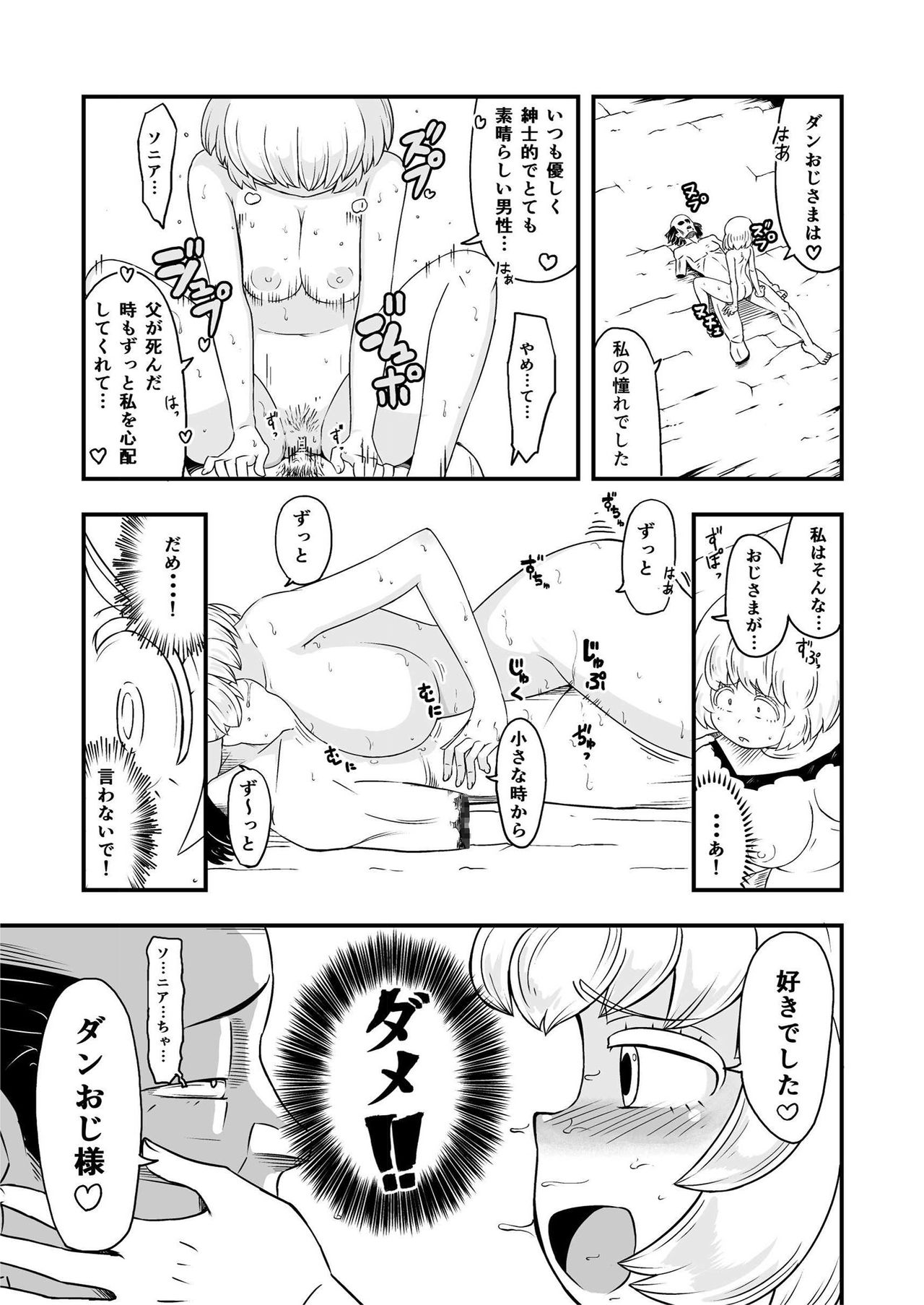Zetsubou no Doukutsu III Kouhen - Page 7