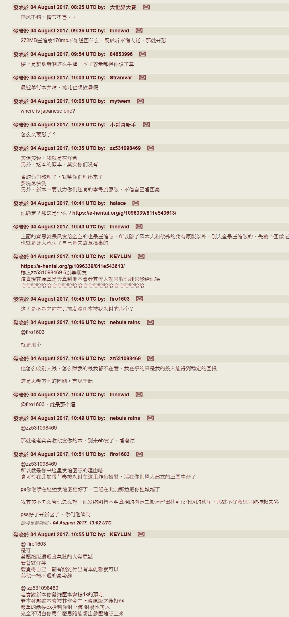 Happy Work Girls | 好色的職場女孩們 - Page 201