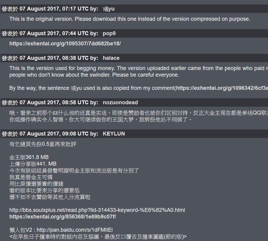 Happy Work Girls | 好色的職場女孩們 - Page 203