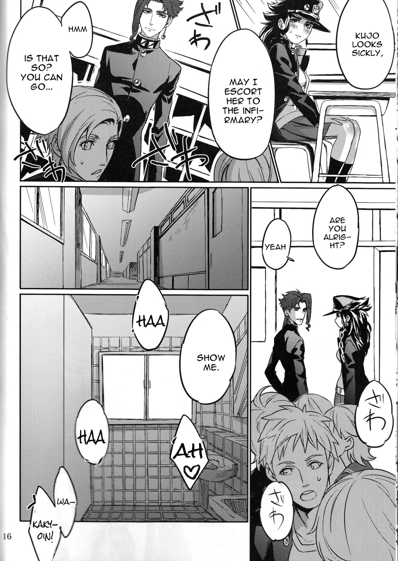 Bokura no Himitsu - Page 16