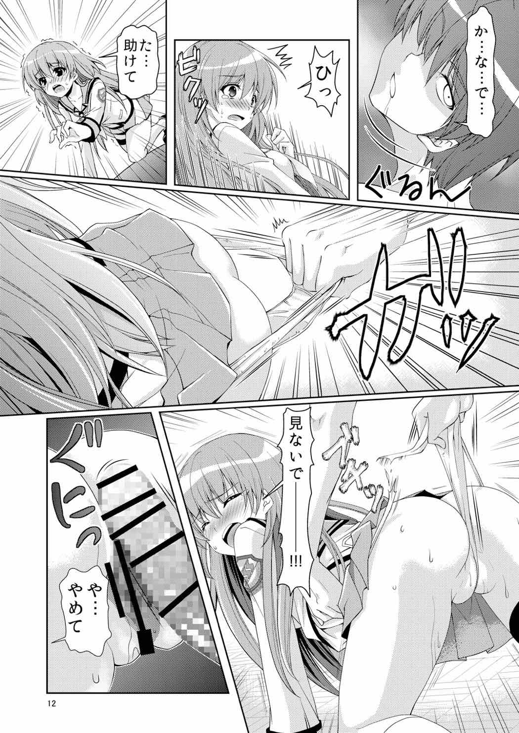 Kana Kana - Page 11