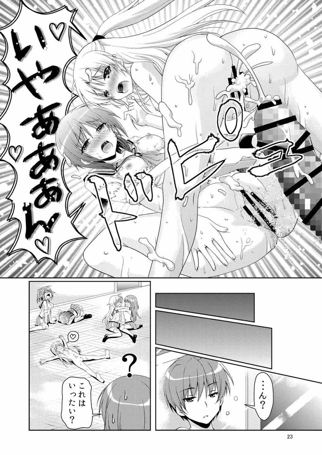 Kana Kana - Page 22