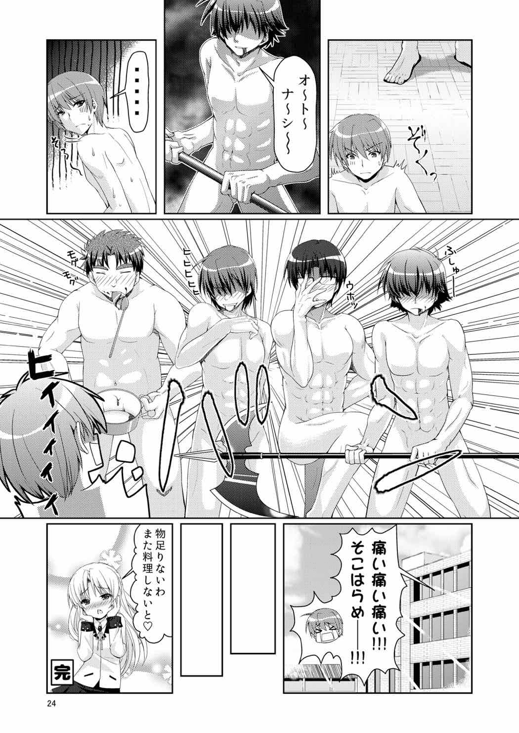 Kana Kana - Page 23
