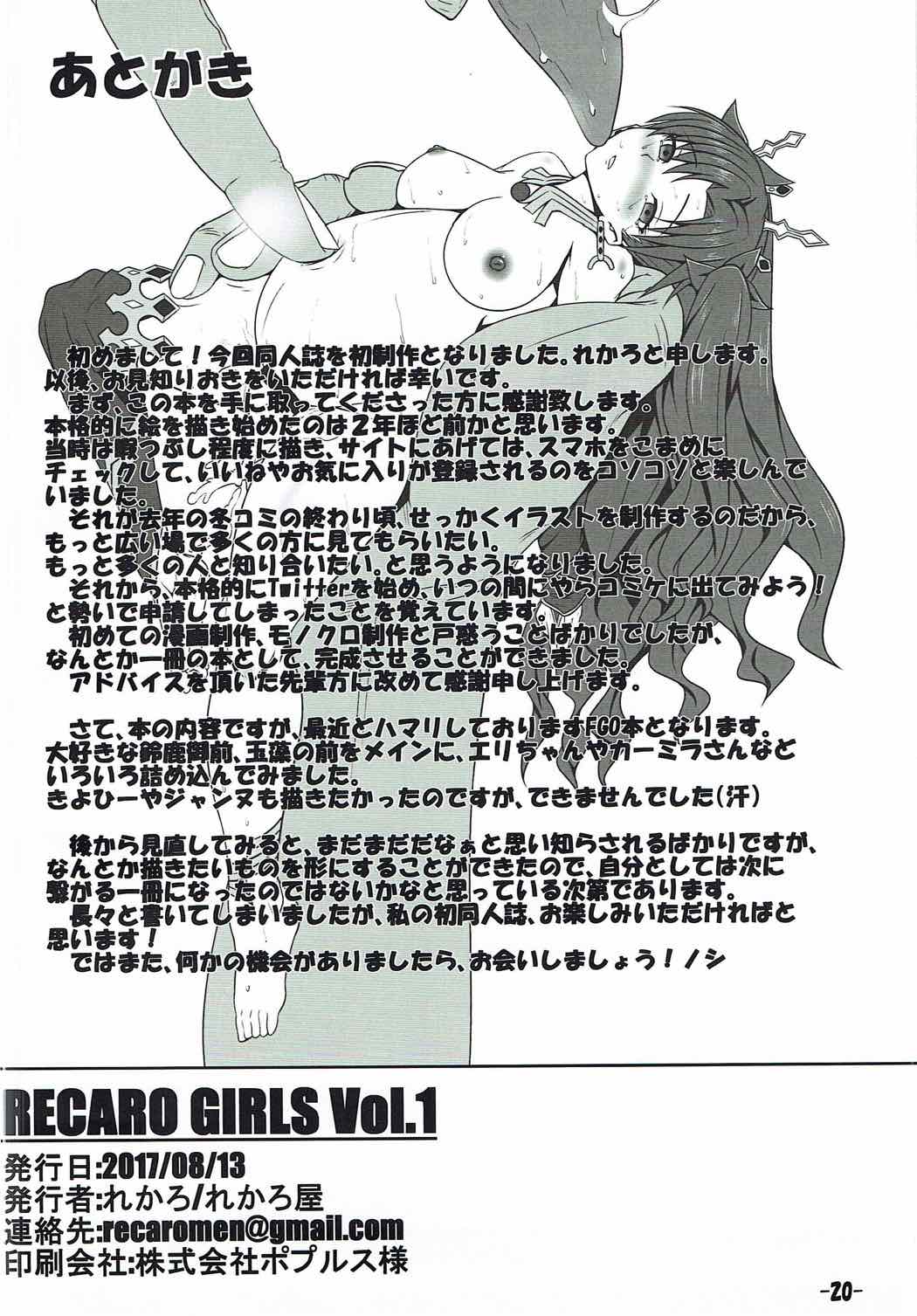 RECARO GIRLS Vol. 1 - Page 21