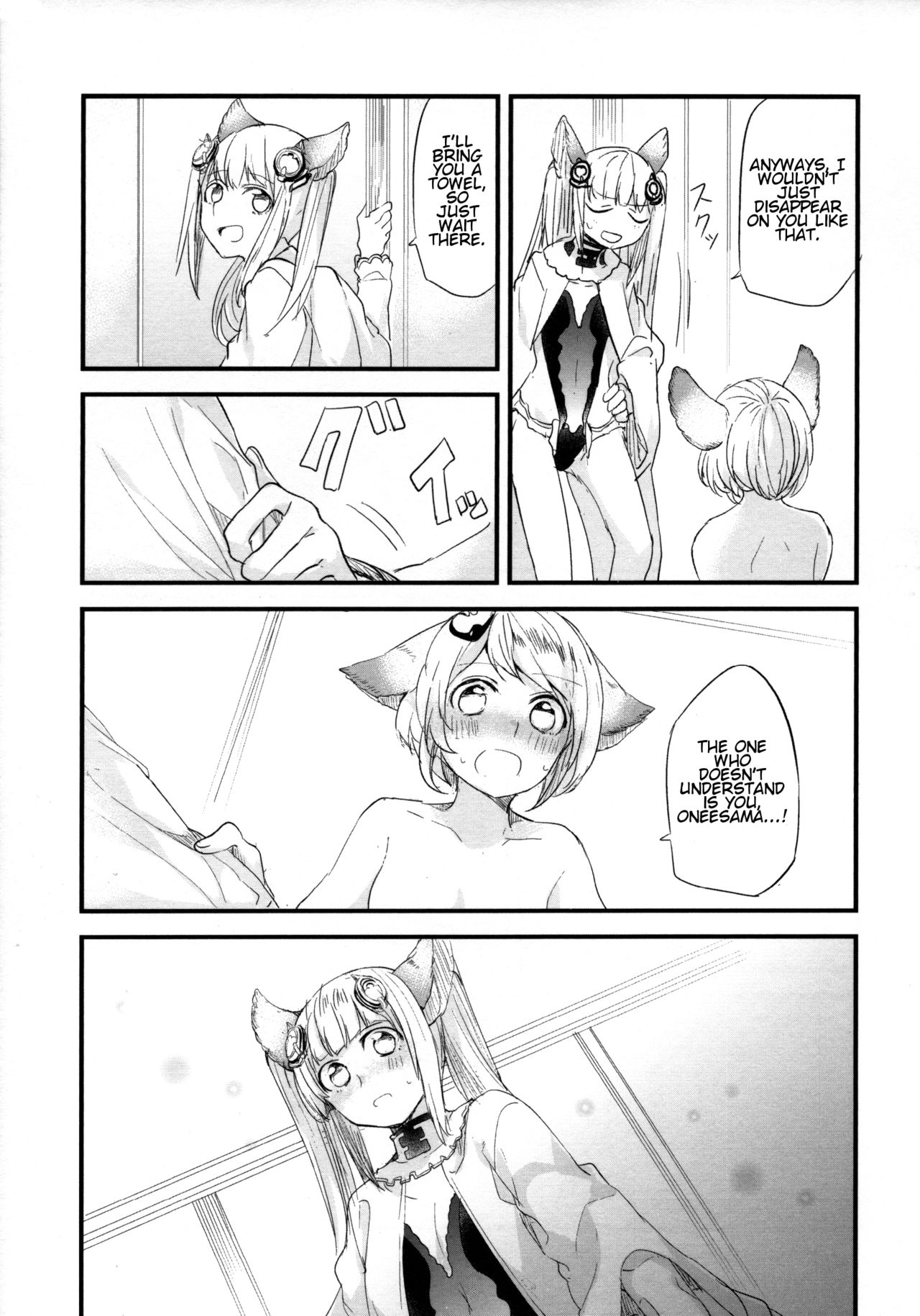 Gurayuri Soushuuhen - Page 67