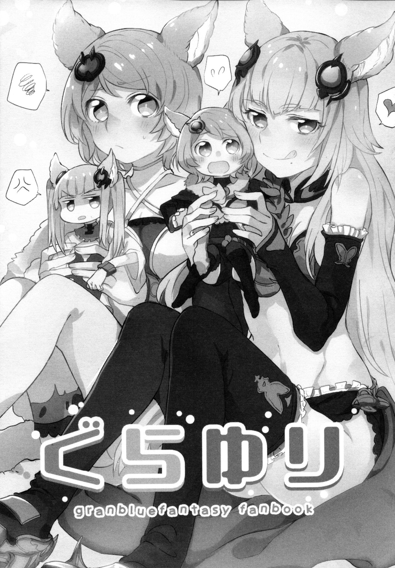 Gurayuri Soushuuhen - Page 73
