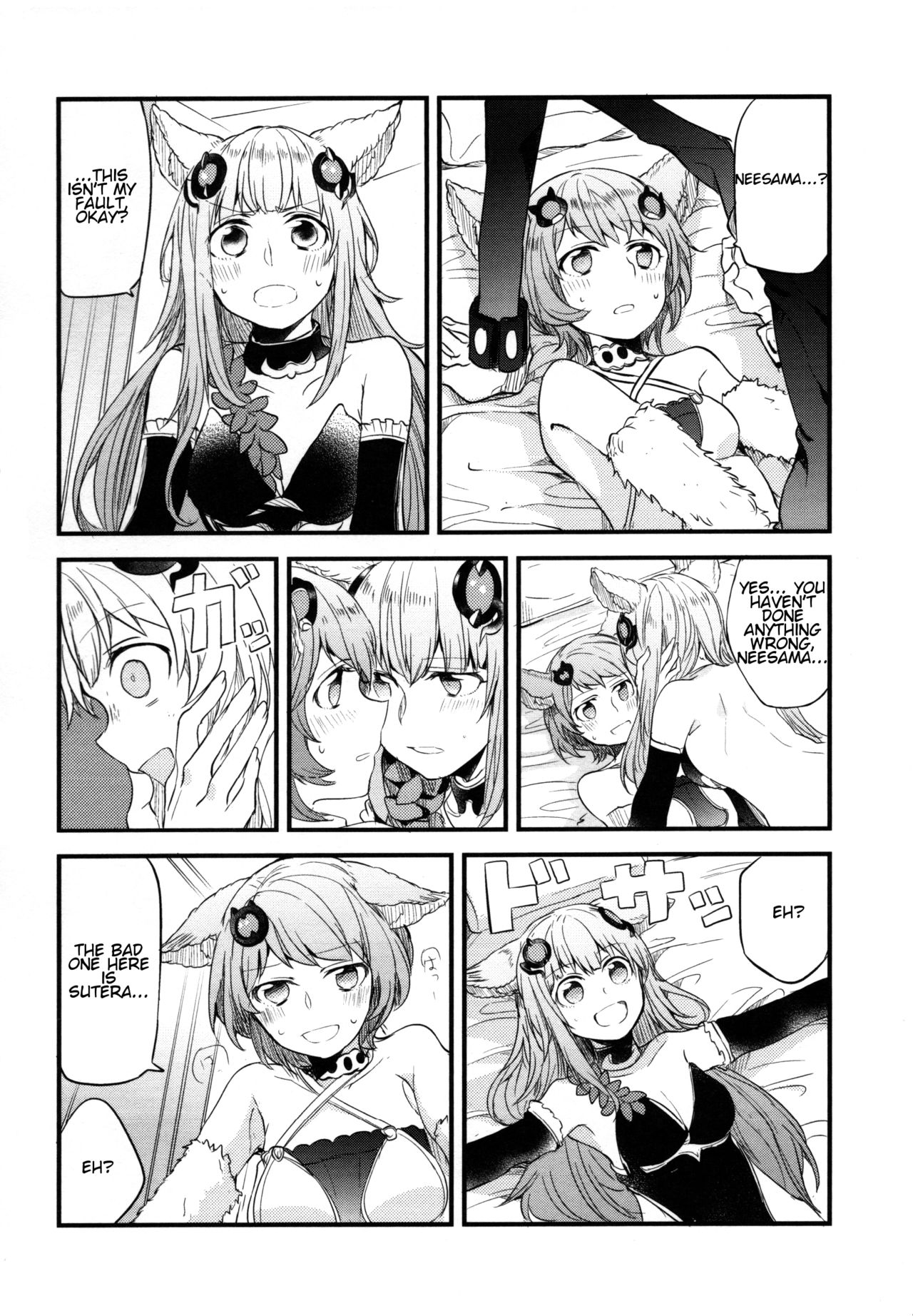Gurayuri Soushuuhen - Page 82