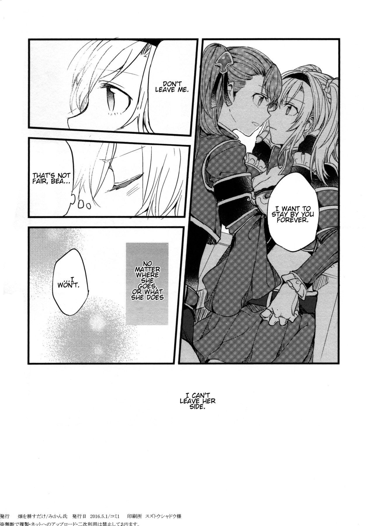 Gurayuri Soushuuhen - Page 90