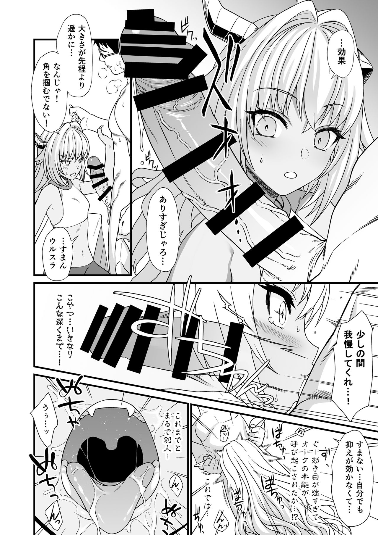 Enjo Kouhai 3 - Page 17