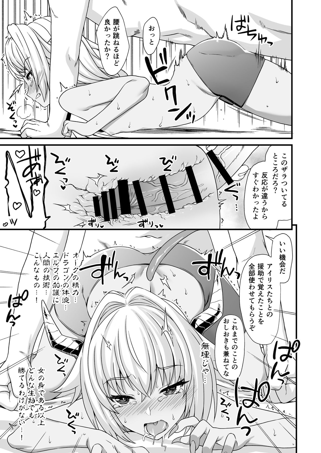 Enjo Kouhai 3 - Page 24