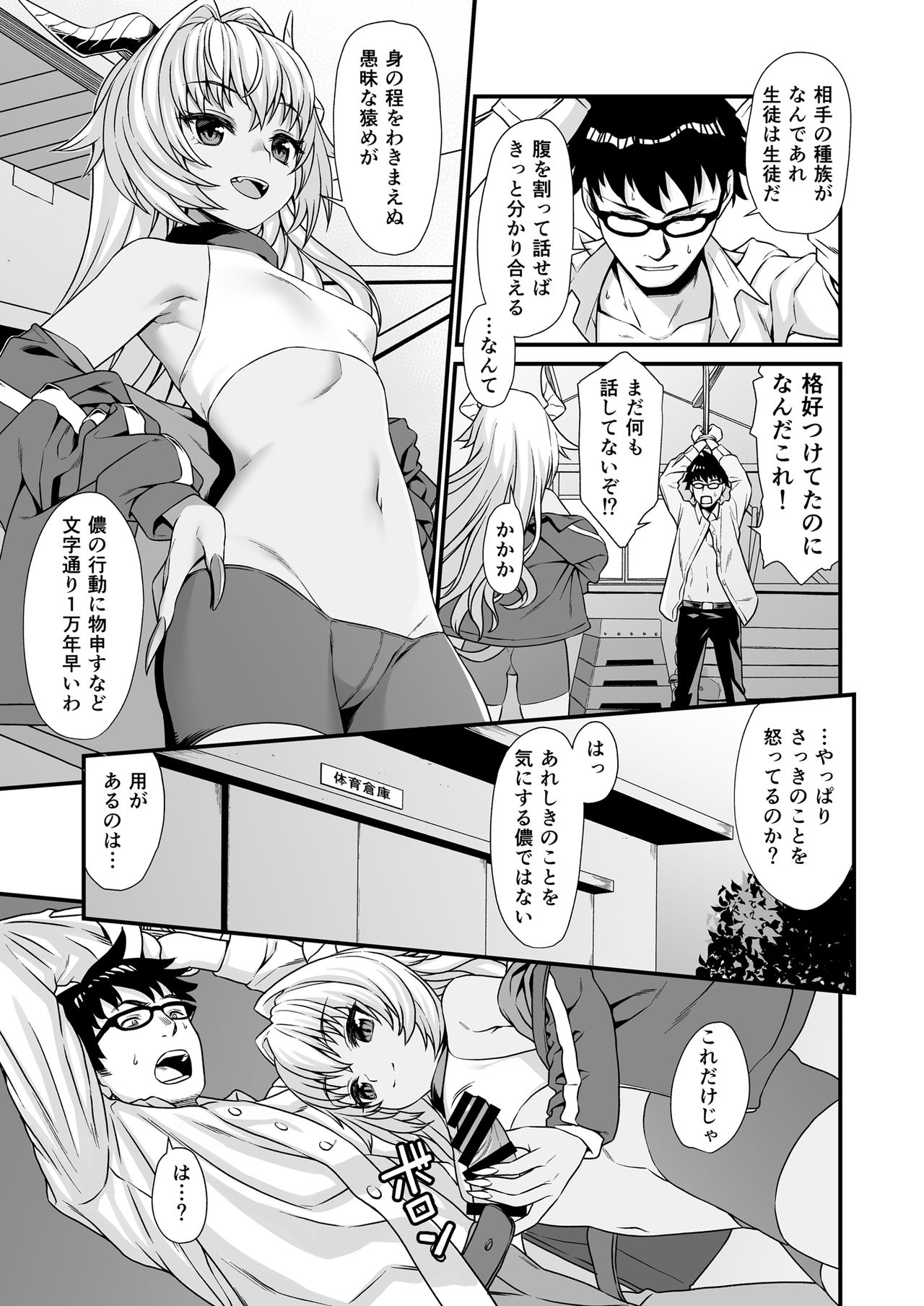 Enjo Kouhai 3 - Page 8