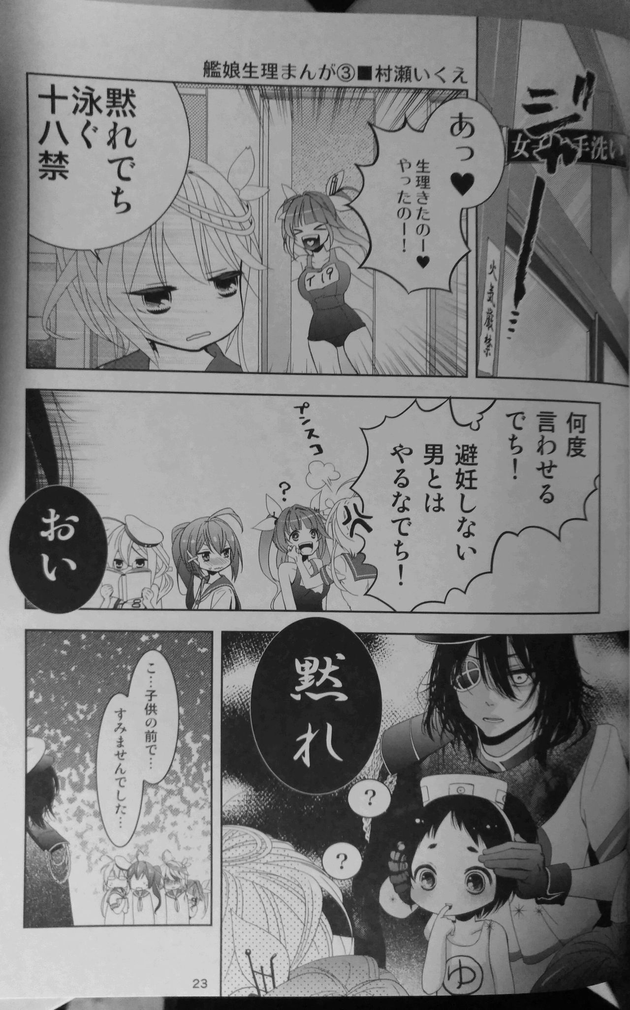 Chichicolle -2nd- - Page 22