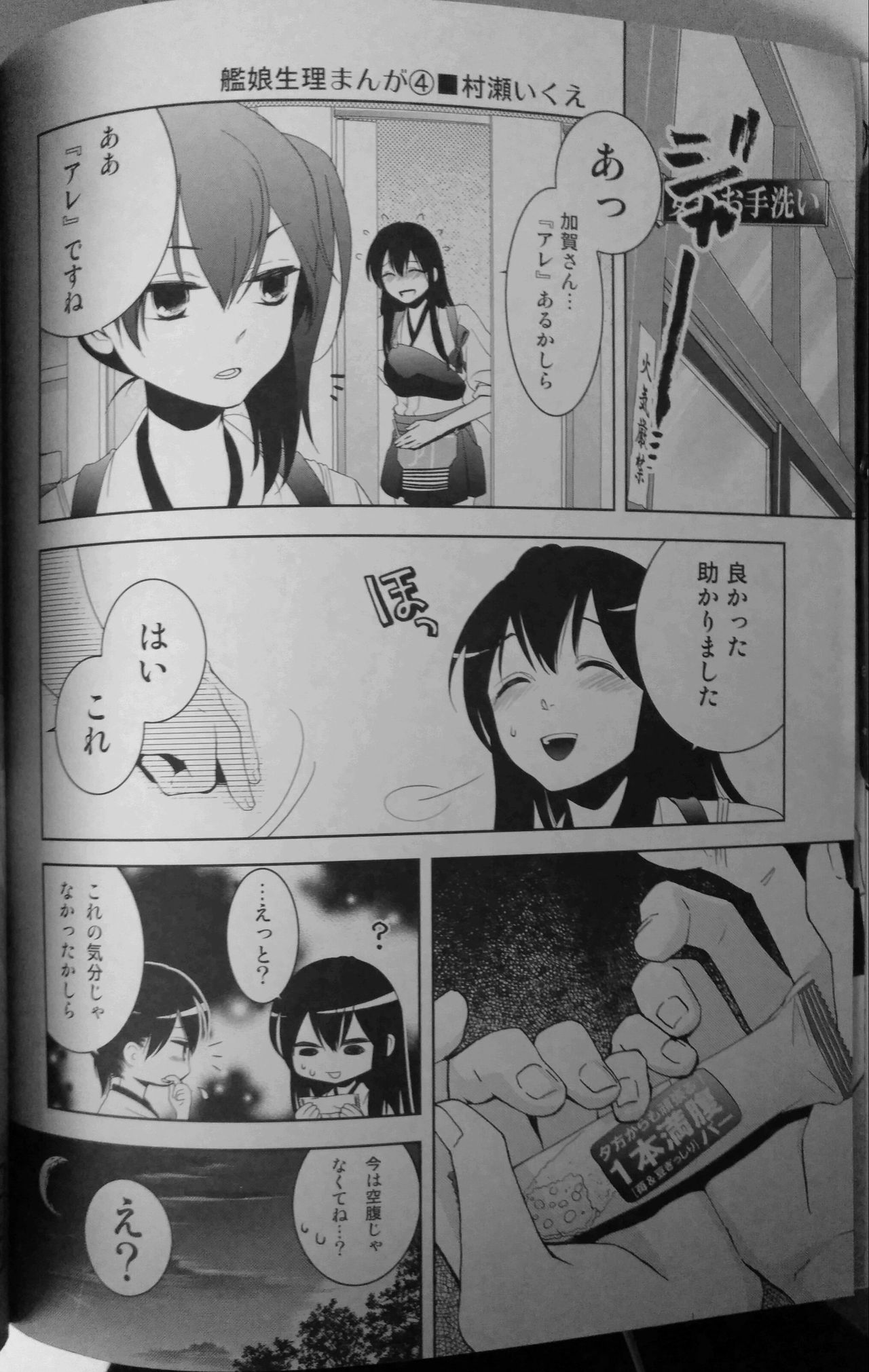 Chichicolle -2nd- - Page 23