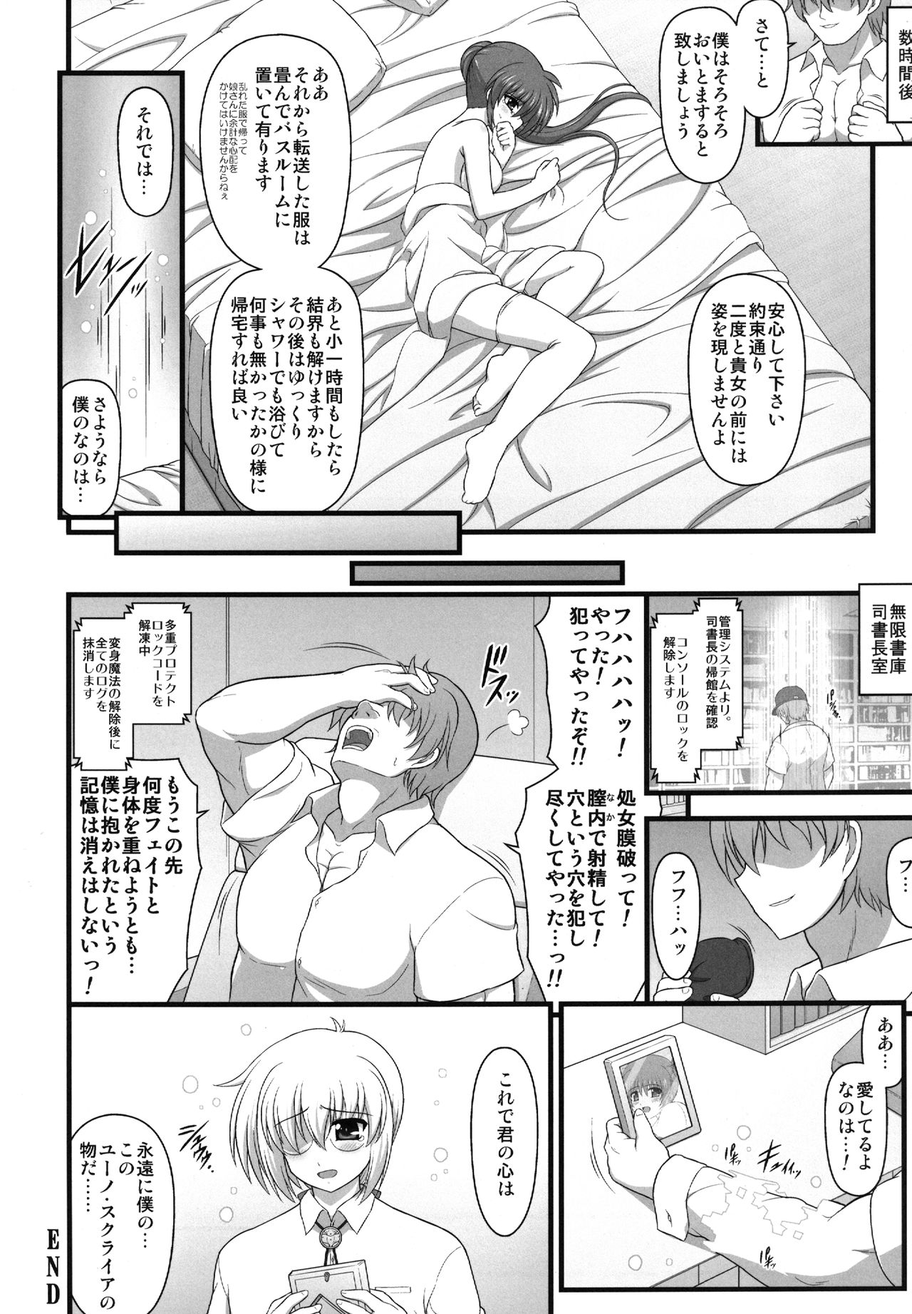 A.O.A no Okashikata - Page 20